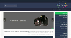 Desktop Screenshot of doorbinchi.com